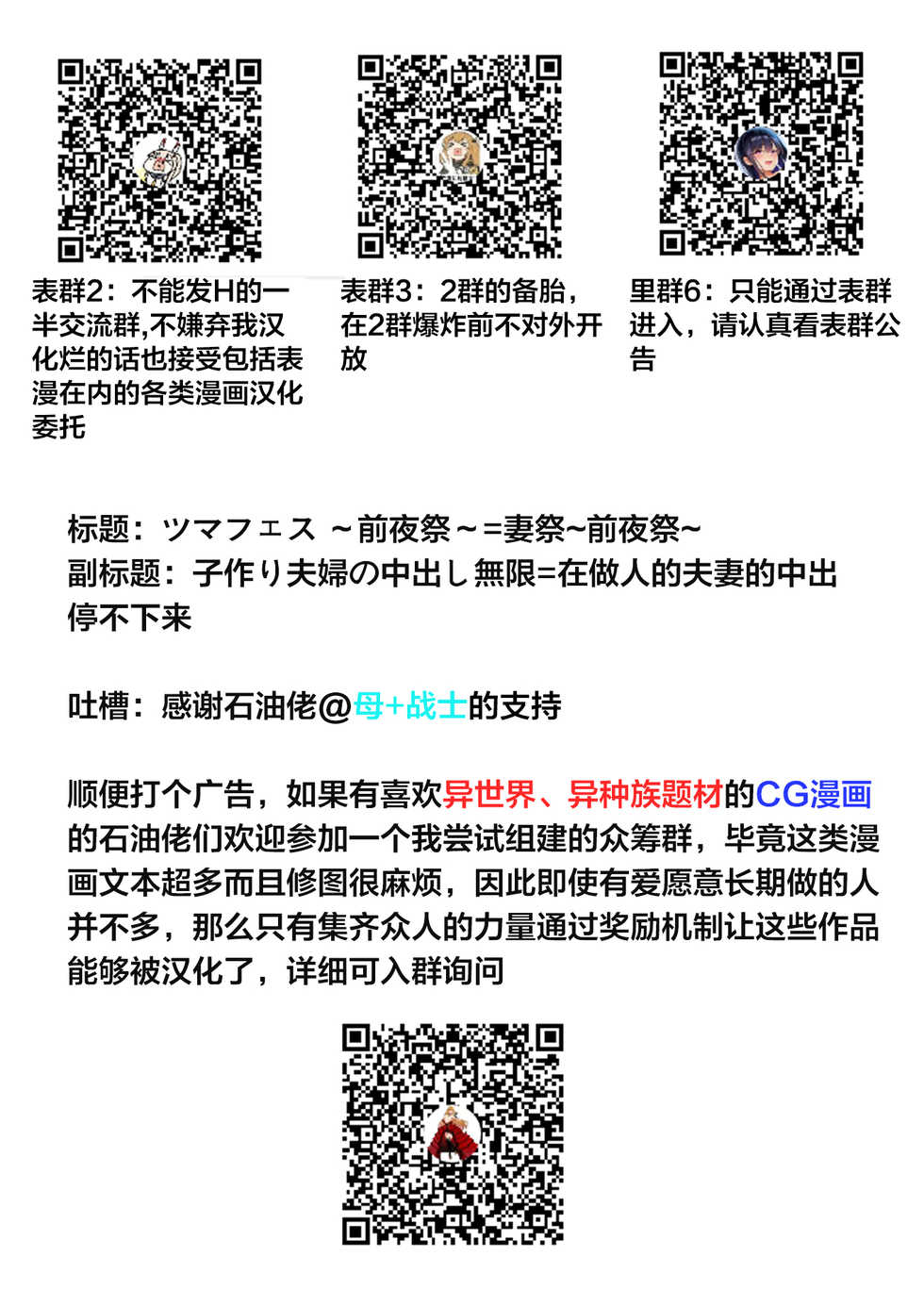 [Satsuki Imonet] Tsuma Fes ~Zenyasai~ - Milf Creampie Festival!!! (COMIC Shitsurakuten 2021-01) [Chinese] [下北泽幕府] [Digital] - Page 17