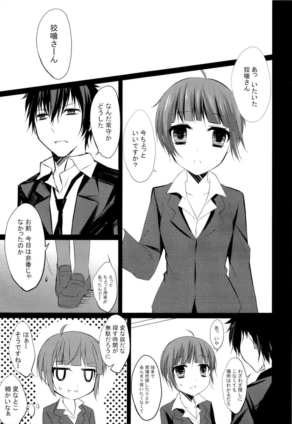 [BlackBlack (Kurose)] Inu no Kaikata Shitsuke ke Kata (Psycho-Pass) - Page 4