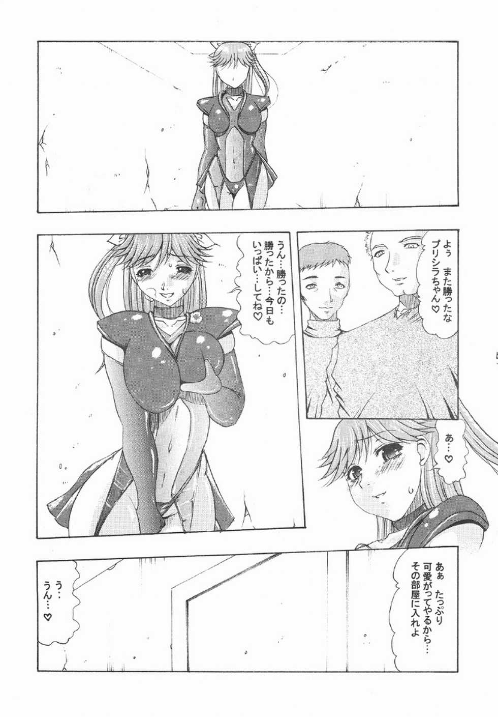 (C69) [Acid Noel (Mitsuki Rintarou)] Icon (GUN X SWORD) - Page 5