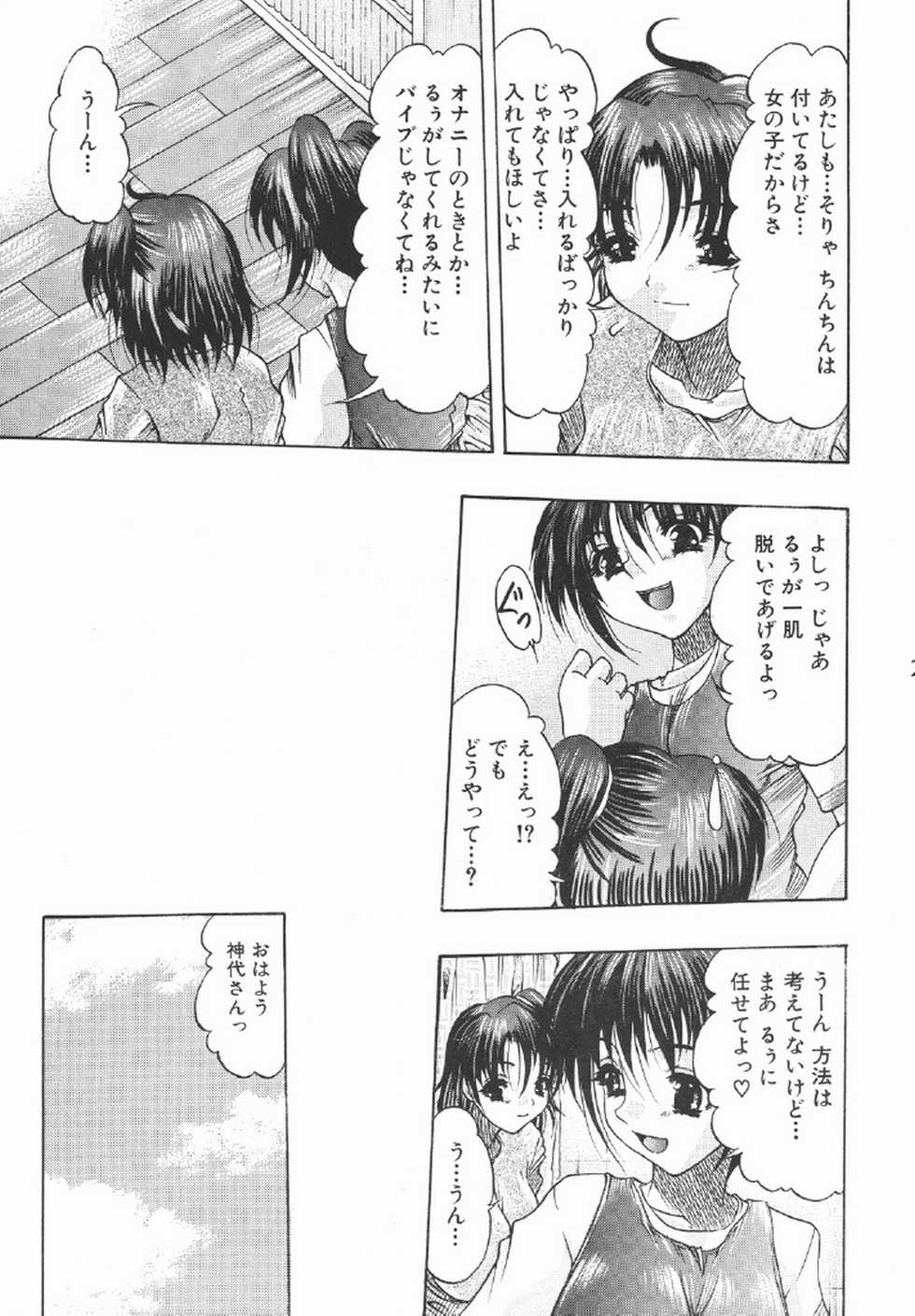 (C69) [Acid Noel (Mitsuki Rintarou)] Icon (GUN X SWORD) - Page 21