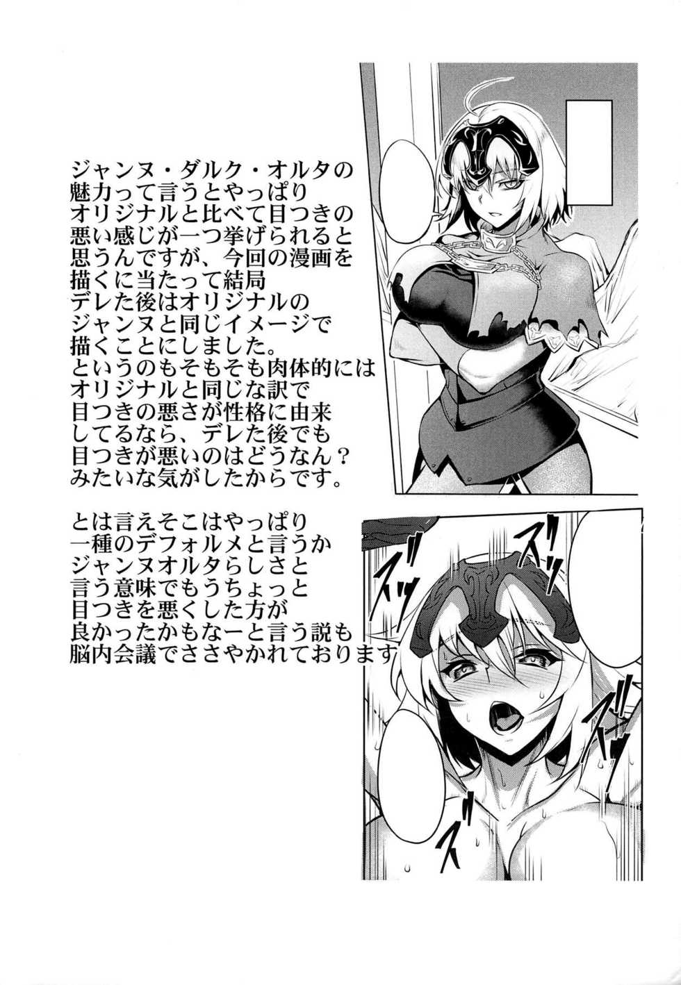 (C94) [Avion Village (Johnny)] Sugao no Mama no Kimi de Ite (Fate/Grand Order) [Chinese] [不咕鸟汉化组] - Page 21