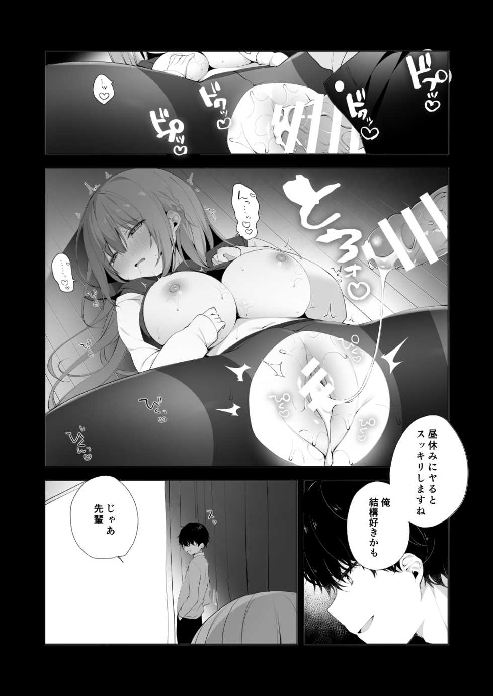 [Puchimaple (Hisagi)] Kouhai Danshi ni Netorare SEX 2 [Digital] - Page 28