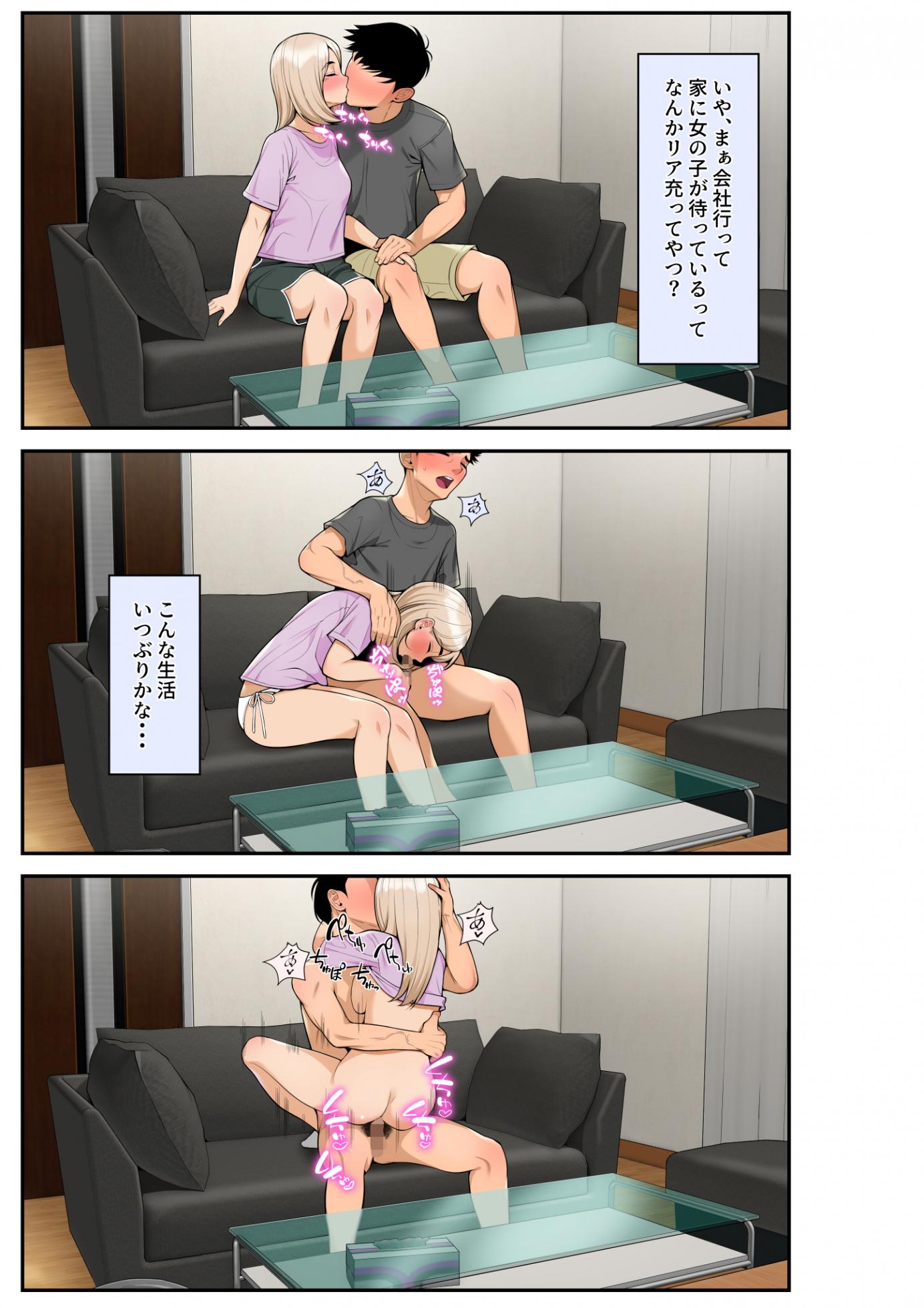 [Clammbon (Benzou)] Iede Gal o Hirottara Harem ni Natta Hanashi - Page 39