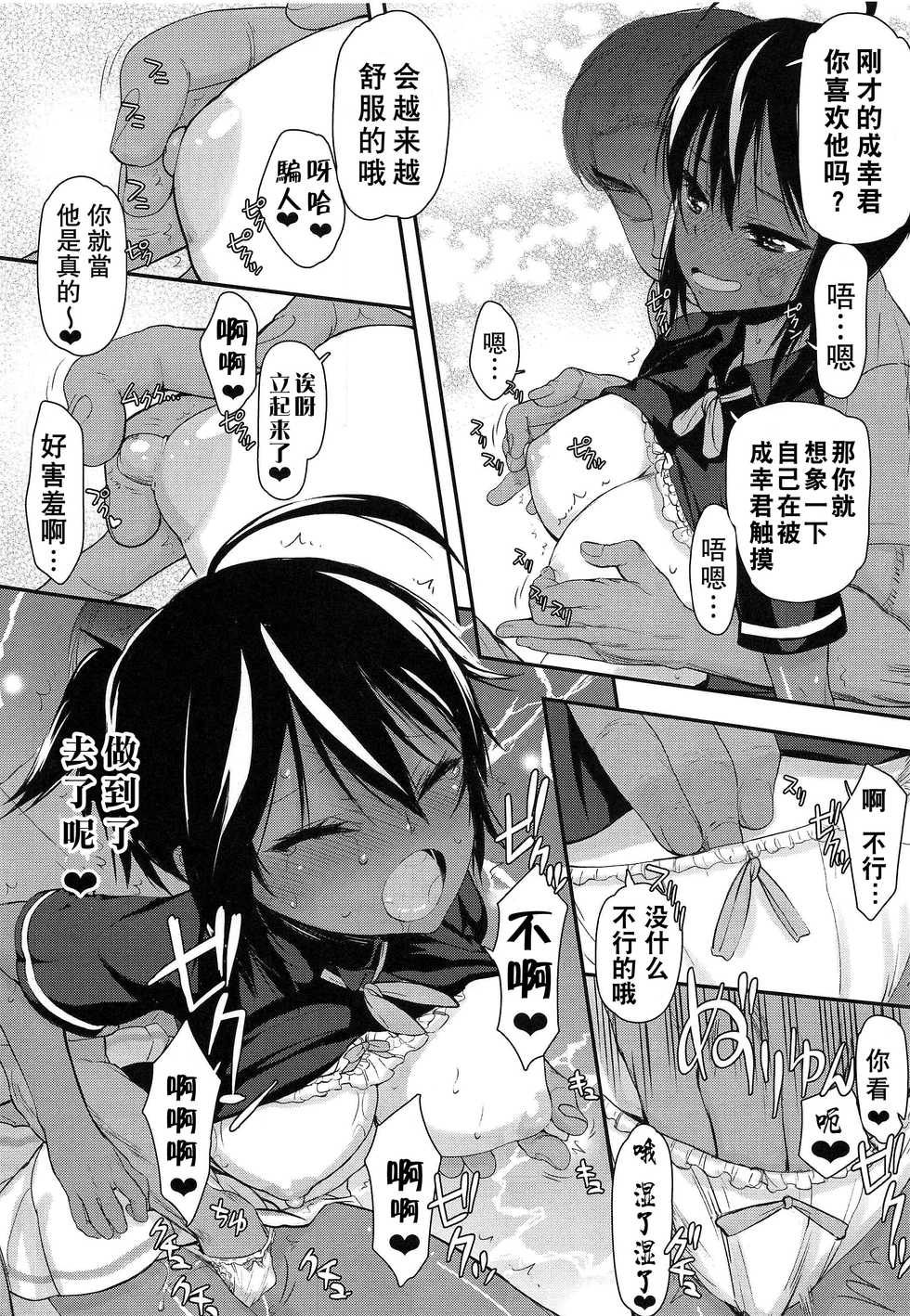(C96) [Kyomu no Uta (Satou Toshio)] Pro no Saimin Oji-san wa Sex shika Dekinai (Bokutachi wa Benkyou ga Dekinai) [Chinese] [爱弹幕汉化组] - Page 7