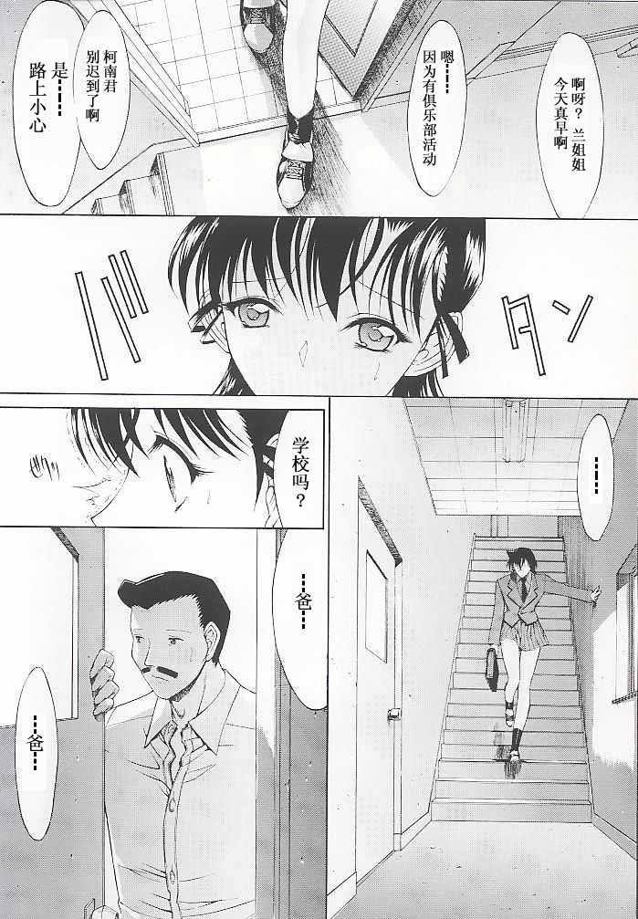 (C61) [Kopikura (Kino Hitoshi, Yokoshima Takemaru)] F.L.O.W.E.R Vol. 02 (Detective Conan) [Chinese] [xuhu] [Incomplete] - Page 5