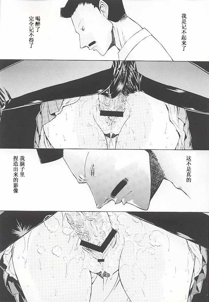 (C61) [Kopikura (Kino Hitoshi, Yokoshima Takemaru)] F.L.O.W.E.R Vol. 02 (Detective Conan) [Chinese] [xuhu] [Incomplete] - Page 11