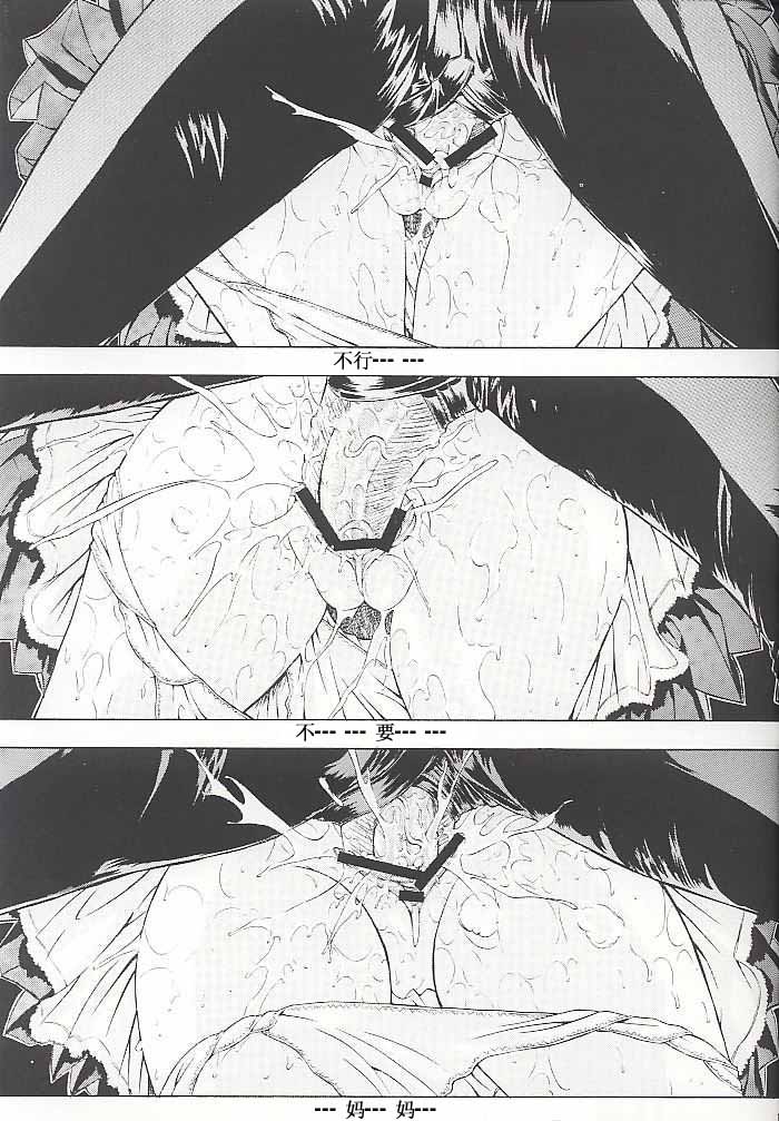 (C61) [Kopikura (Kino Hitoshi, Yokoshima Takemaru)] F.L.O.W.E.R Vol. 02 (Detective Conan) [Chinese] [xuhu] [Incomplete] - Page 14