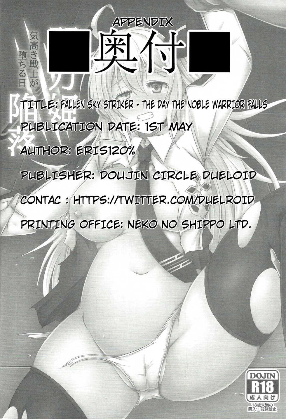 [Duelroid (Elis120%)] Sentouki Kanraku ~Kedakaki Senshi ga Ochiru Hi~ | Fallen Sky Striker ~The Day The Noble Warrior Falls~ (Yu-Gi-Oh! OCG) [English] [Yravir Translation] - Page 21