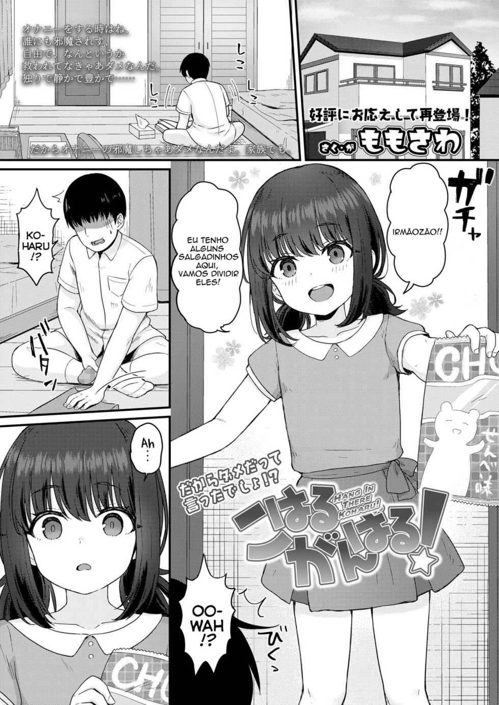 [Momosawa] Koharu Ganbaru! | Hang In There Koharu! (COMIC LO 2020-12) [Portuguese-BR] [Digital] - Page 1