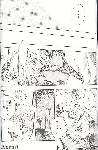 (CR30) [UltimatePowers (RURU)] SATANAIL (Yu-Gi-Oh!) - Page 8