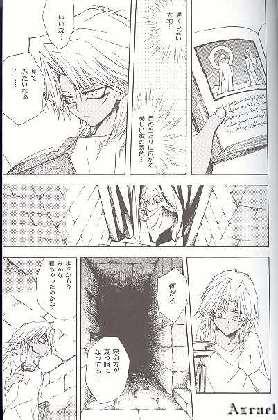 (CR30) [UltimatePowers (RURU)] SATANAIL (Yu-Gi-Oh!) - Page 9