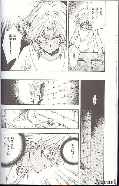 (CR30) [UltimatePowers (RURU)] SATANAIL (Yu-Gi-Oh!) - Page 12