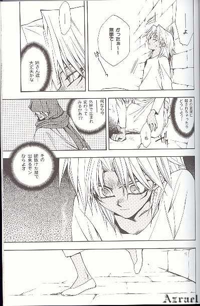 (CR30) [UltimatePowers (RURU)] SATANAIL (Yu-Gi-Oh!) - Page 19