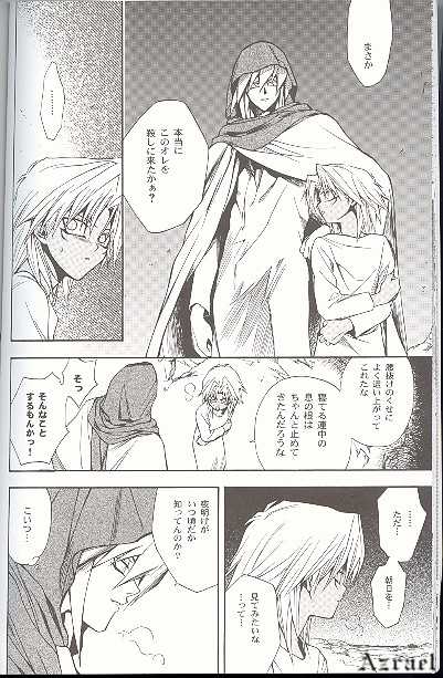 (CR30) [UltimatePowers (RURU)] SATANAIL (Yu-Gi-Oh!) - Page 22