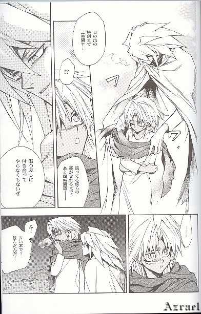 (CR30) [UltimatePowers (RURU)] SATANAIL (Yu-Gi-Oh!) - Page 23