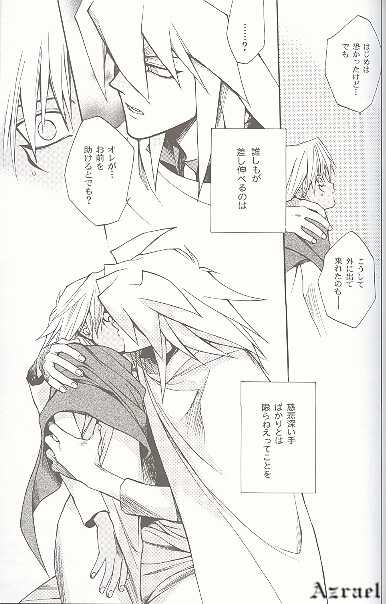 (CR30) [UltimatePowers (RURU)] SATANAIL (Yu-Gi-Oh!) - Page 25