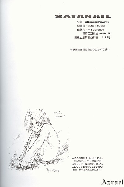 (CR30) [UltimatePowers (RURU)] SATANAIL (Yu-Gi-Oh!) - Page 36