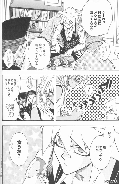 [UltimatePowers (RURU)] Mayonaka wa Junketsu (Yu-Gi-Oh!) - Page 9