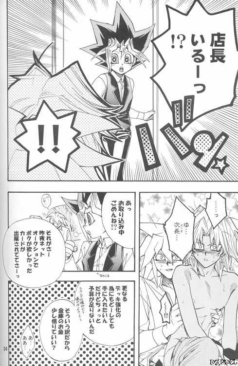 [UltimatePowers (RURU)] Mayonaka wa Junketsu (Yu-Gi-Oh!) - Page 23