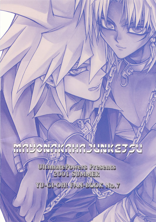 [UltimatePowers (RURU)] Mayonaka wa Junketsu (Yu-Gi-Oh!) - Page 33