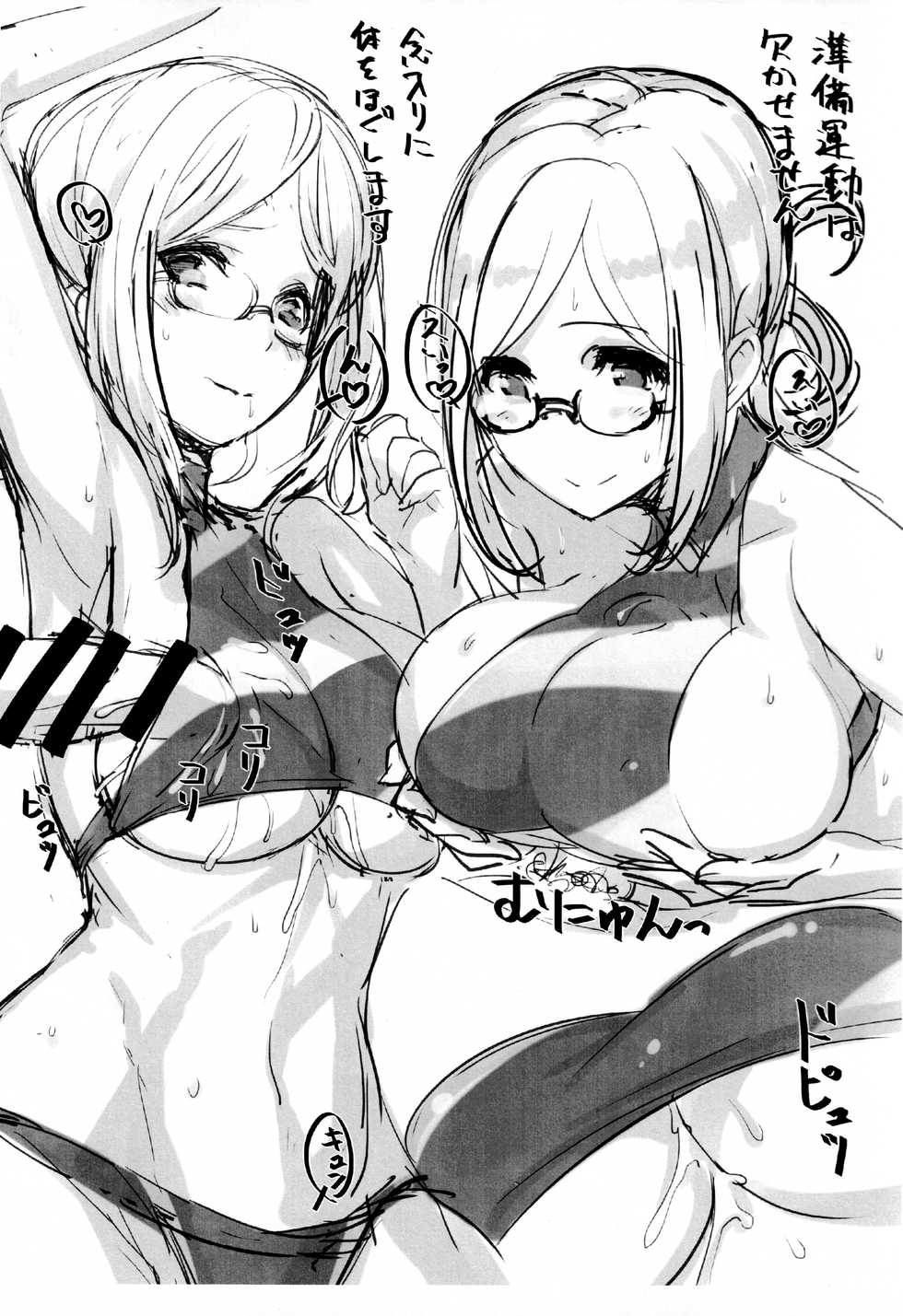 (C88) [Jikansa-Kougeki (Tooya Daisuke)] Natsu, Massakari (Kantai Collection -KanColle-) - Page 3