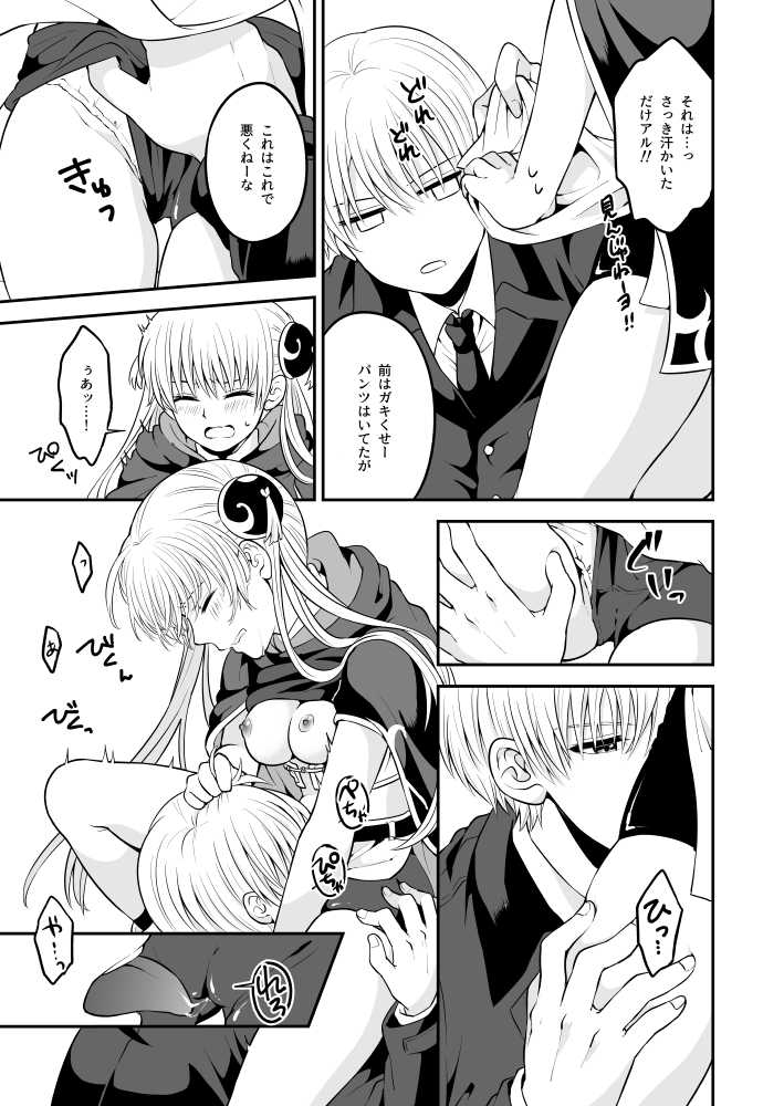 [Ochawannomushi (Chawa)] Ima Sugu Koko de Chichi o Dase (Gintama) [Digital] [Incomplete] - Page 11