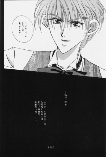 [velvit (Ishibashi Shima)] Nymphomania (Gundam Wing) - Page 16