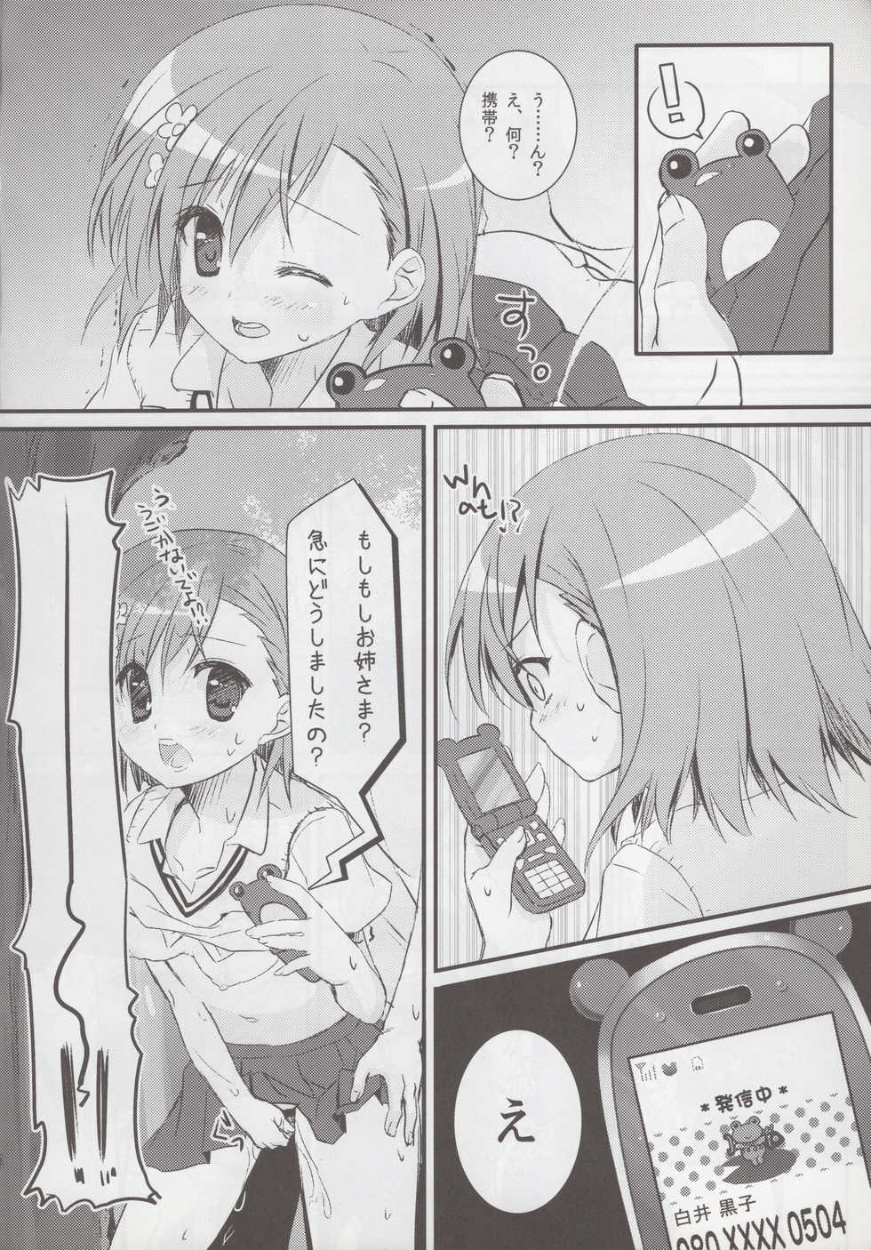 (C79) [Piyo Project. (Hatori Piyoko)] Toaru Mikoto no Chijou Kiroku (Toaru Majutsu no Index) - Page 11