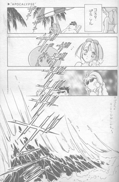 (C52) [Warai no Reunion in Owarai Honpo (Mendou Kazuki)] Mokushiroku APOCALYPSE (Final Fantasy VII) - Page 4