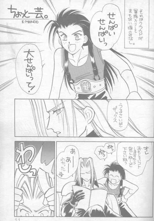 (C52) [Warai no Reunion in Owarai Honpo (Mendou Kazuki)] Mokushiroku APOCALYPSE (Final Fantasy VII) - Page 7