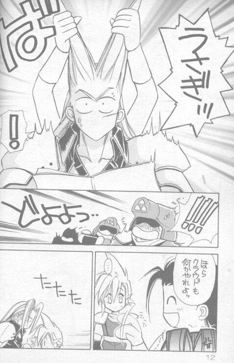 (C52) [Warai no Reunion in Owarai Honpo (Mendou Kazuki)] Mokushiroku APOCALYPSE (Final Fantasy VII) - Page 8