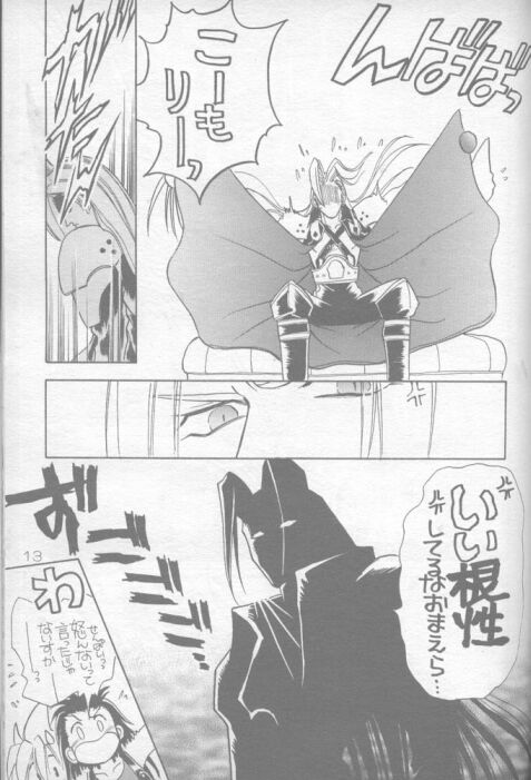 (C52) [Warai no Reunion in Owarai Honpo (Mendou Kazuki)] Mokushiroku APOCALYPSE (Final Fantasy VII) - Page 9