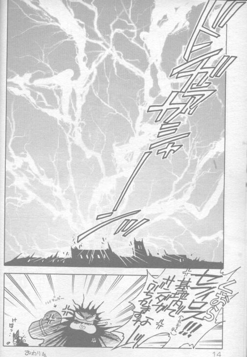 (C52) [Warai no Reunion in Owarai Honpo (Mendou Kazuki)] Mokushiroku APOCALYPSE (Final Fantasy VII) - Page 10