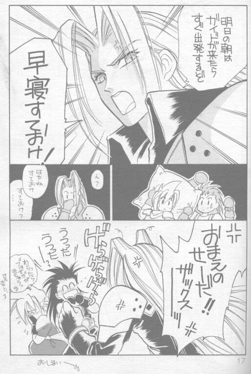 (C52) [Warai no Reunion in Owarai Honpo (Mendou Kazuki)] Mokushiroku APOCALYPSE (Final Fantasy VII) - Page 13