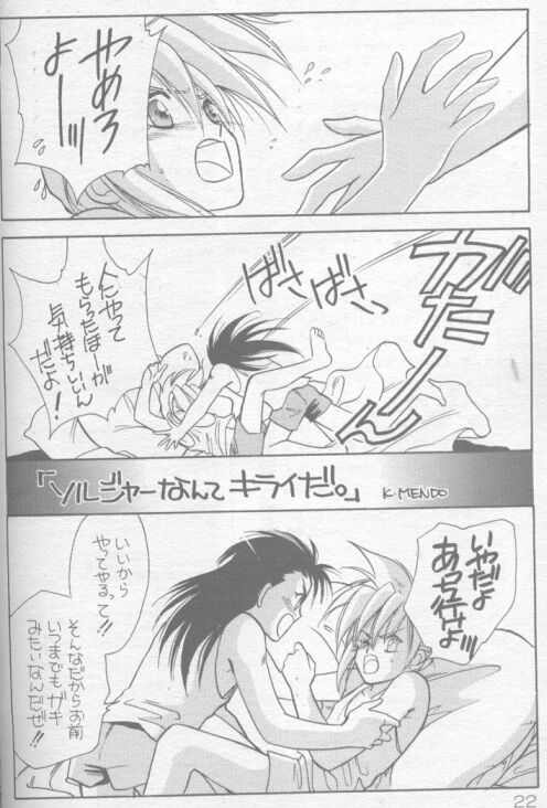 (C52) [Warai no Reunion in Owarai Honpo (Mendou Kazuki)] Mokushiroku APOCALYPSE (Final Fantasy VII) - Page 16