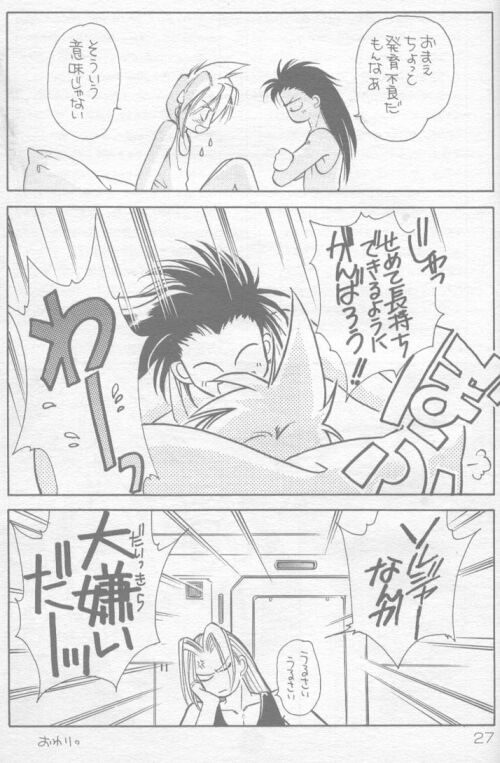 (C52) [Warai no Reunion in Owarai Honpo (Mendou Kazuki)] Mokushiroku APOCALYPSE (Final Fantasy VII) - Page 21