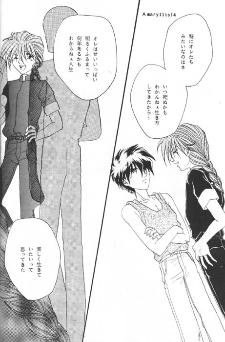 [Youkai Club (Hazuki Ayanosuke)] Amaryllis (Gundam Wing) - Page 12