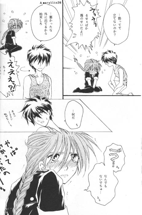 [Youkai Club (Hazuki Ayanosuke)] Amaryllis (Gundam Wing) - Page 24