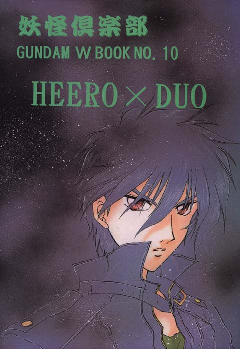 [Youkai Club (Hazuki Ayanosuke)] Amaryllis (Gundam Wing) - Page 38