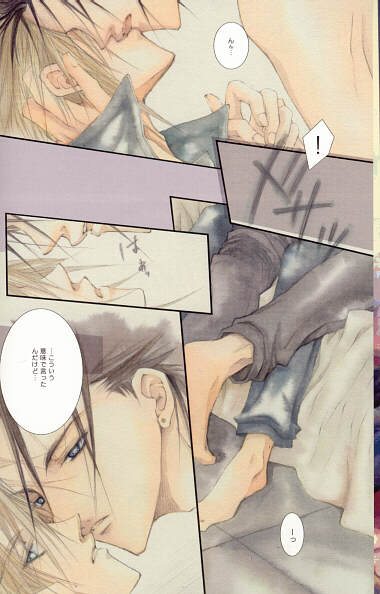 (C60) [Yuubin Basha (Akizuki Ryou)] SEX PISTOLS (Final Fantasy VII) - Page 2