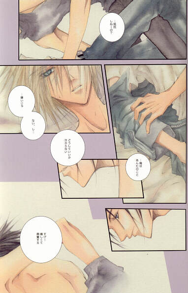 (C60) [Yuubin Basha (Akizuki Ryou)] SEX PISTOLS (Final Fantasy VII) - Page 3