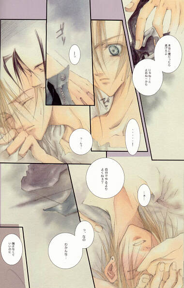 (C60) [Yuubin Basha (Akizuki Ryou)] SEX PISTOLS (Final Fantasy VII) - Page 4