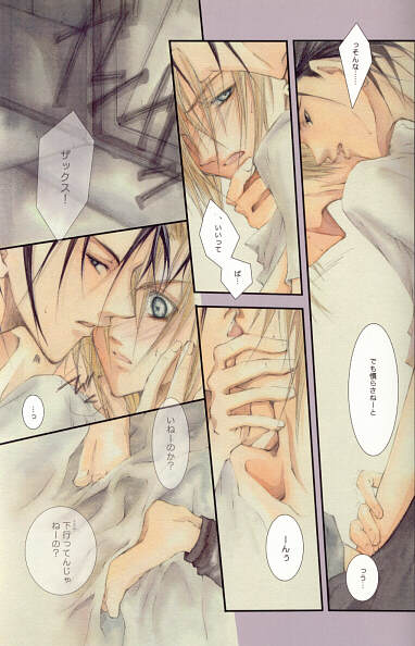 (C60) [Yuubin Basha (Akizuki Ryou)] SEX PISTOLS (Final Fantasy VII) - Page 7