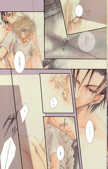 (C60) [Yuubin Basha (Akizuki Ryou)] SEX PISTOLS (Final Fantasy VII) - Page 8