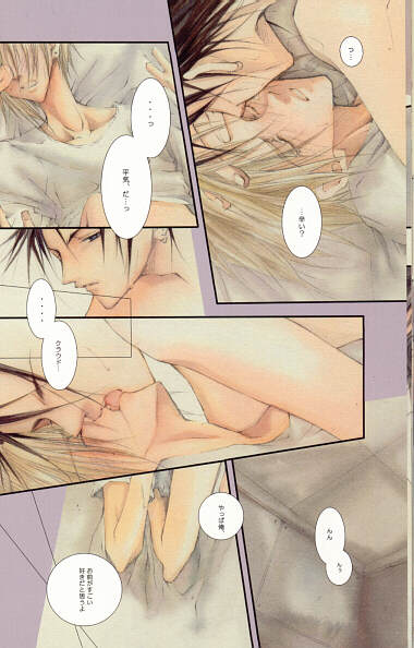 (C60) [Yuubin Basha (Akizuki Ryou)] SEX PISTOLS (Final Fantasy VII) - Page 10