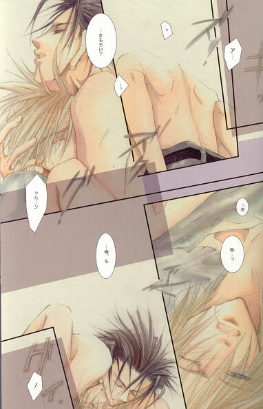 (C60) [Yuubin Basha (Akizuki Ryou)] SEX PISTOLS (Final Fantasy VII) - Page 11