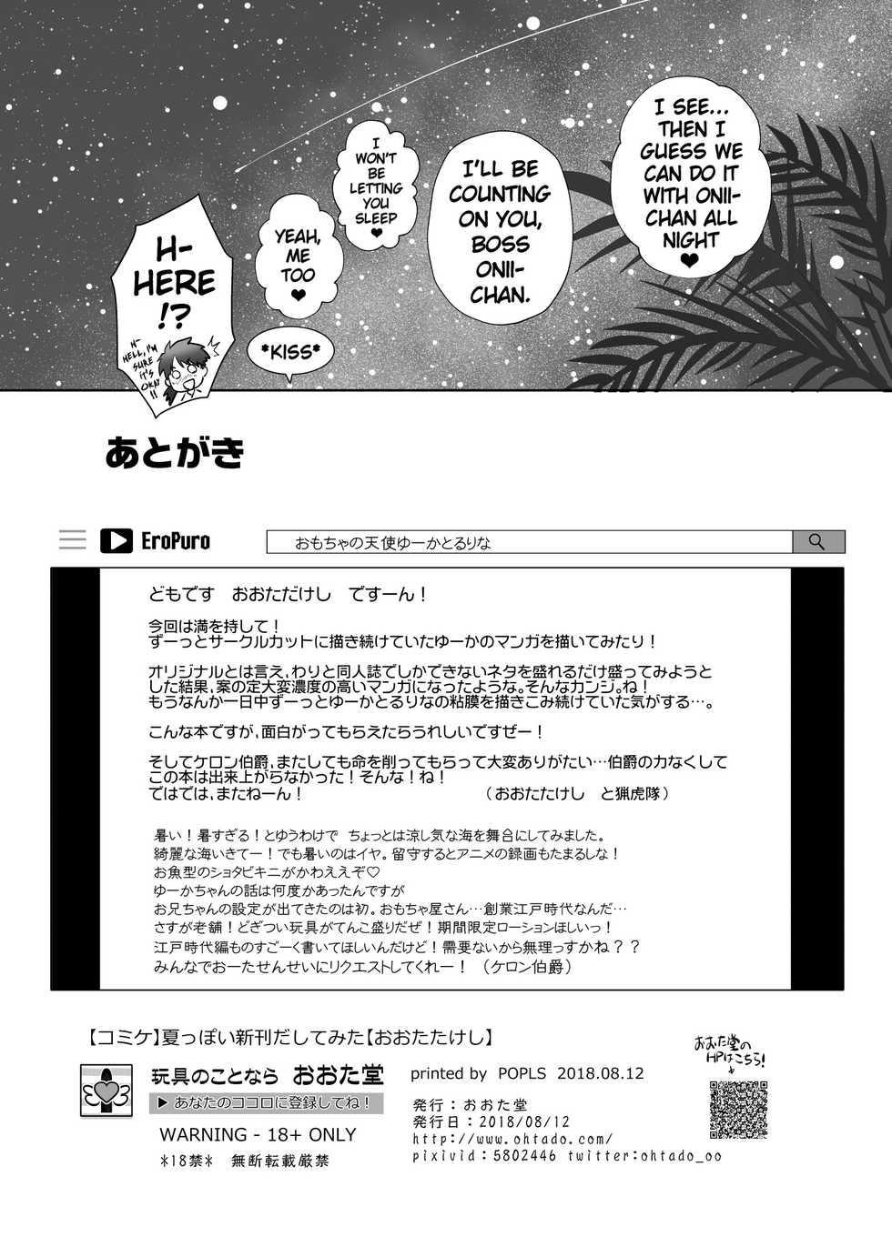 [Ohtado (Oota Takeshi)] Omocha no Tenshi Yuka to Rurina | Love Angel Toys Yuka and Rurina [English] [Keye Necktire] [Digital] - Page 30