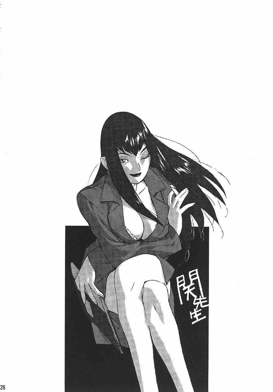 [DARK STARS (Various)] GUNYOU MIKAN Vol. 14 (Various) - Page 25