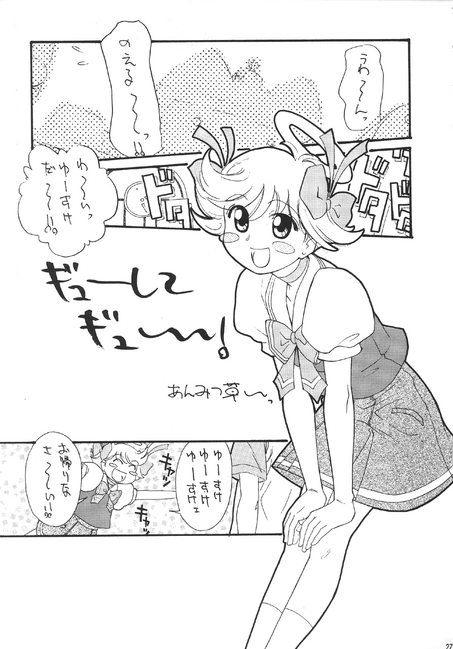 [DARK STARS (Various)] GUNYOU MIKAN Vol. 14 (Various) - Page 26