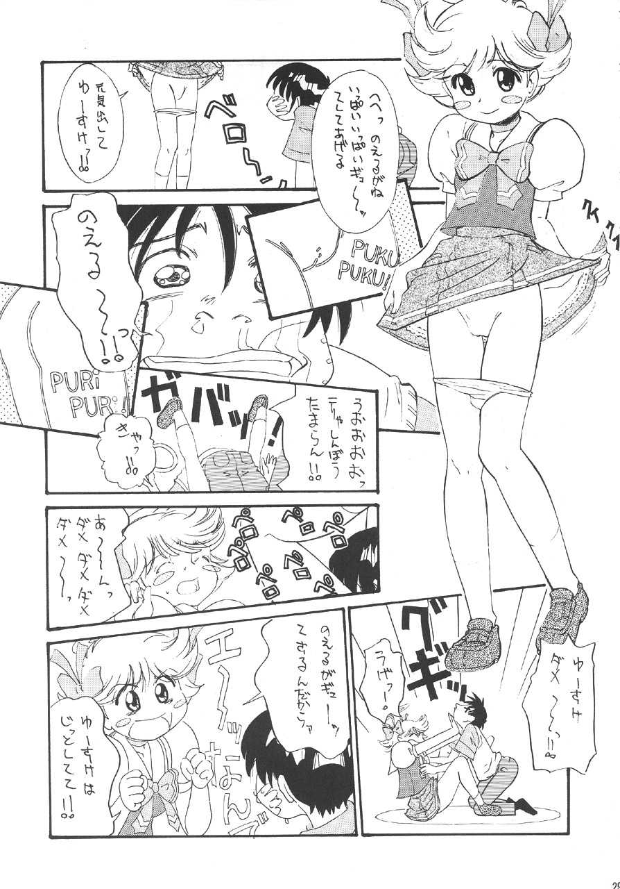 [DARK STARS (Various)] GUNYOU MIKAN Vol. 14 (Various) - Page 28